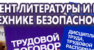 Информационные стенды в Старом Осколе