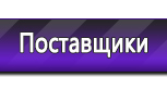 Информационные стенды в Старом Осколе