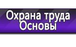 Информационные стенды в Старом Осколе