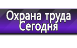 Информационные стенды в Старом Осколе