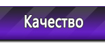 Информационные стенды в Старом Осколе