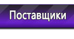 Информационные стенды в Старом Осколе