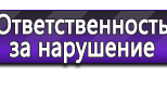 Информационные стенды в Старом Осколе