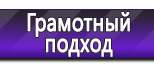 Информационные стенды в Старом Осколе