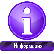 Магазин охраны труда Нео-Цмс Стенды по охране труда - изменение цен в Старом Осколе