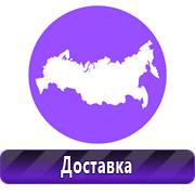 Обзоры знаков безопасности в Старом Осколе - Магазин охраны труда Нео-Цмс