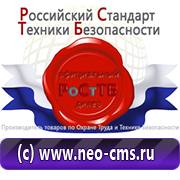 Обзоры знаков безопасности в Старом Осколе - Магазин охраны труда Нео-Цмс