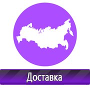 Магазин охраны труда Нео-Цмс Оформление стенда по охране труда в Старом Осколе